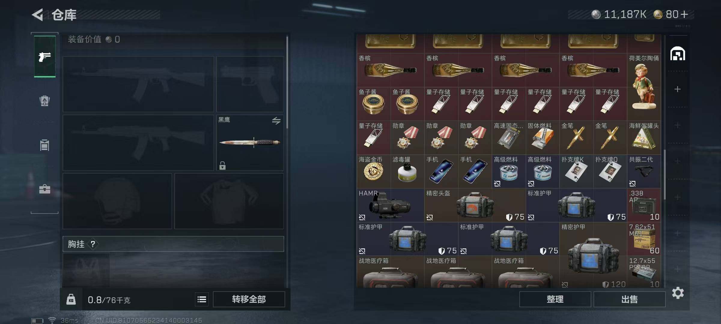 SJZQM377335三角洲行动账号详情图10 SJZQM377335三角洲行动账号详情图10