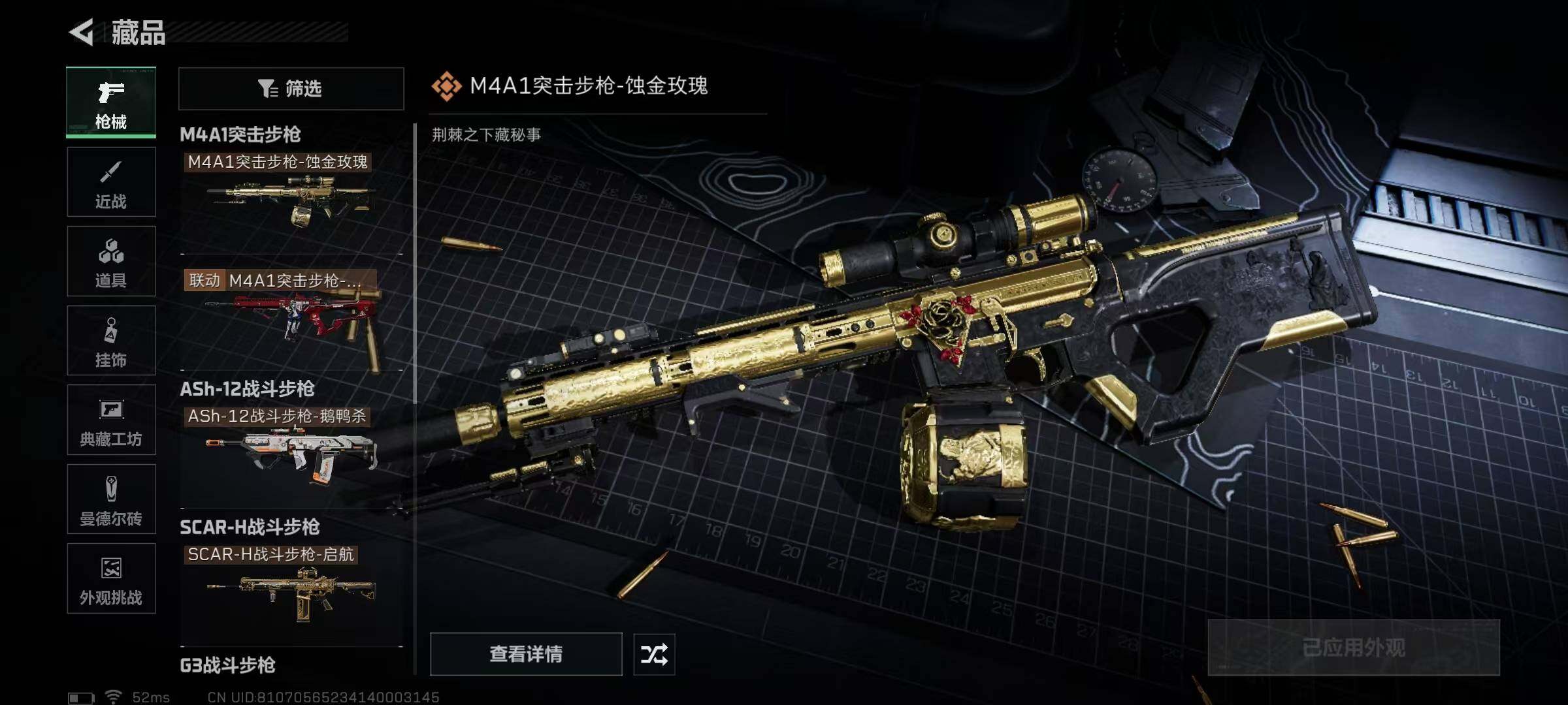 SJZQM377335三角洲行动账号详情图11 SJZQM377335三角洲行动账号详情图11