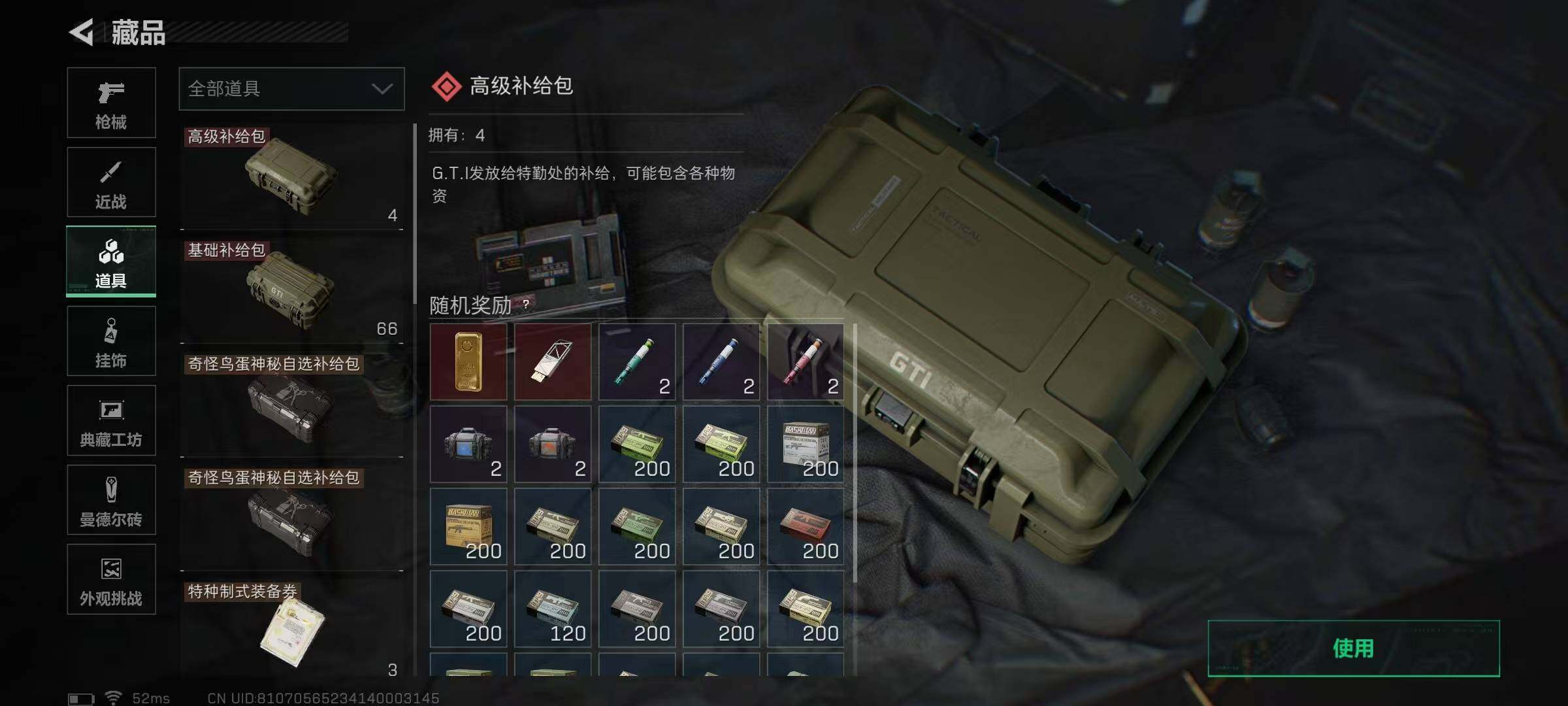 SJZQM377335三角洲行动账号详情图13 SJZQM377335三角洲行动账号详情图13