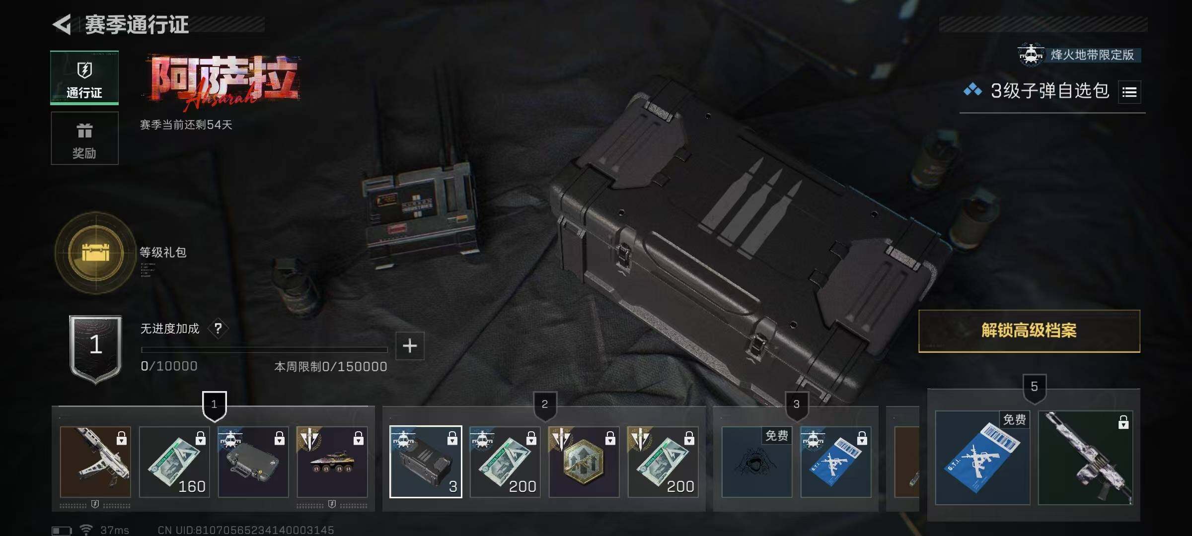 SJZQM377335三角洲行动账号详情图16 SJZQM377335三角洲行动账号详情图16