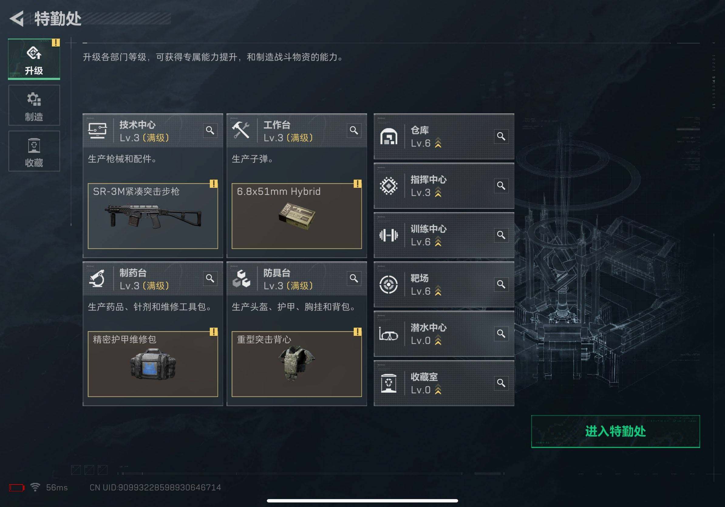 SJZCMW382480三角洲行动账号详情图5 SJZCMW382480三角洲行动账号详情图5