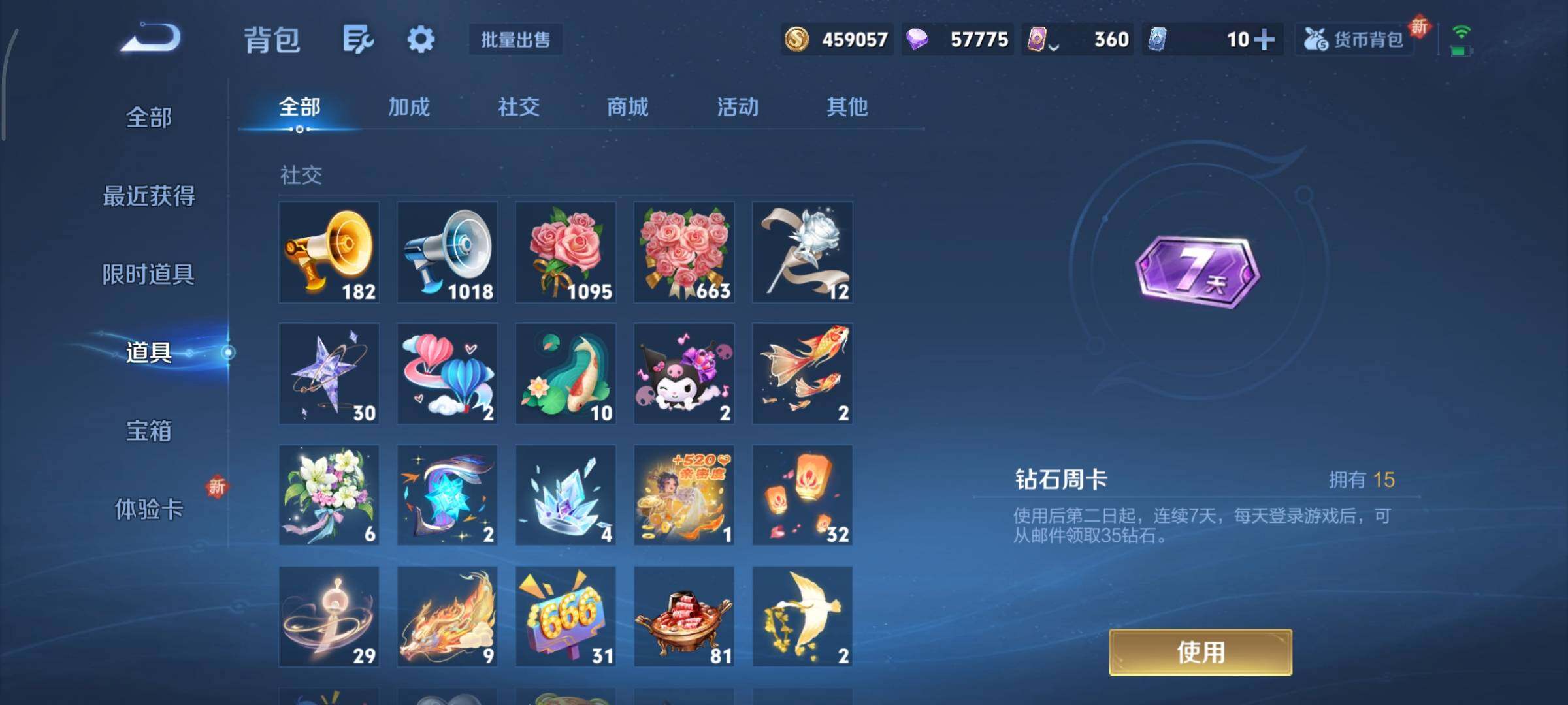 WZCMY3406236王者荣耀账号详情图36