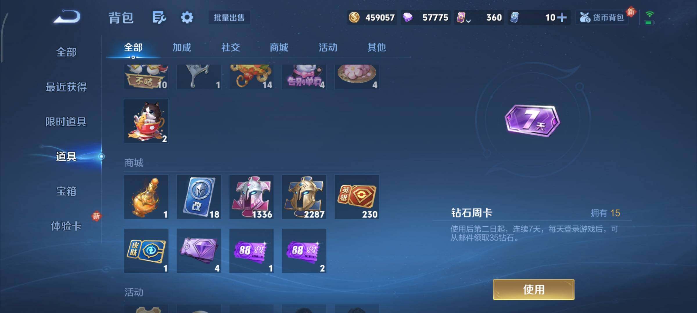 WZCMY3406236王者荣耀账号详情图37