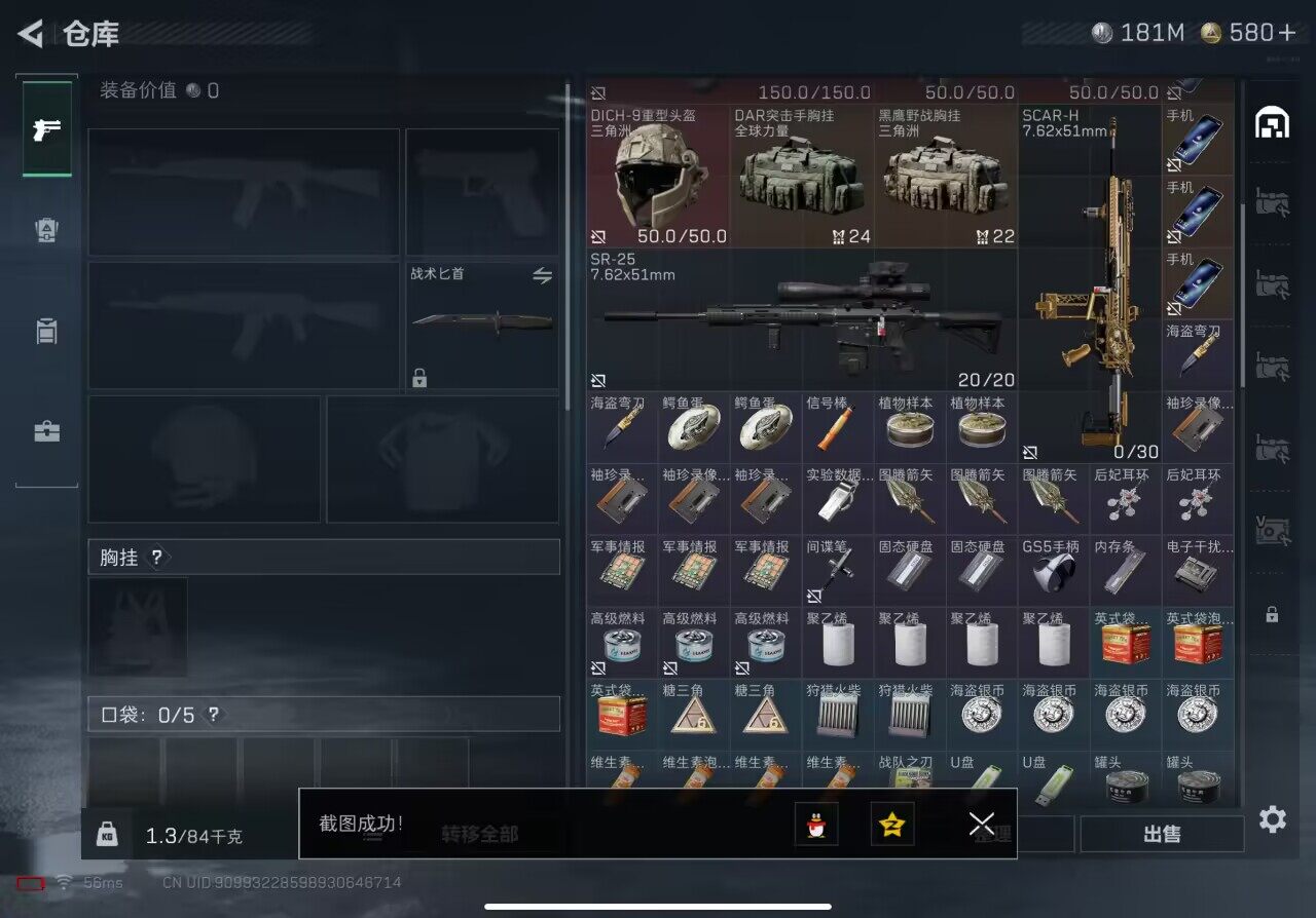 SJZCMW382480三角洲行动账号详情图7 SJZCMW382480三角洲行动账号详情图7