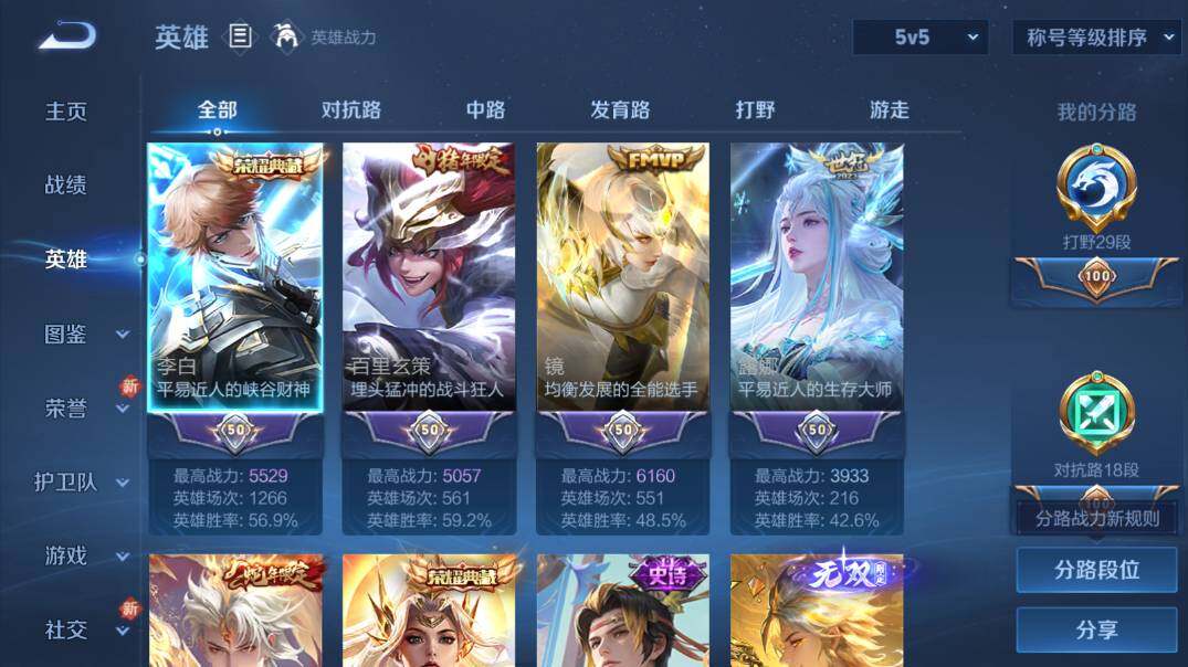 WZ0349749王者荣耀账号详情图8