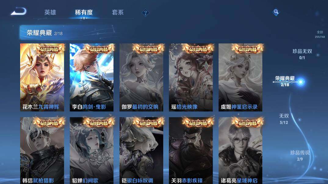 WZ0349749王者荣耀账号详情图11