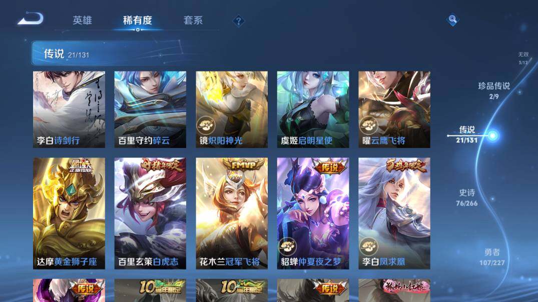 WZ0349749王者荣耀账号详情图15