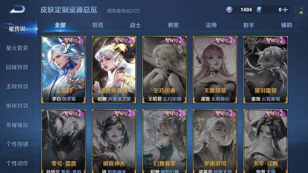 WZ0349749王者荣耀账号详情图17