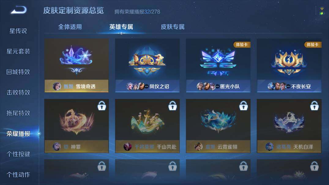 WZ0349749王者荣耀账号详情图18