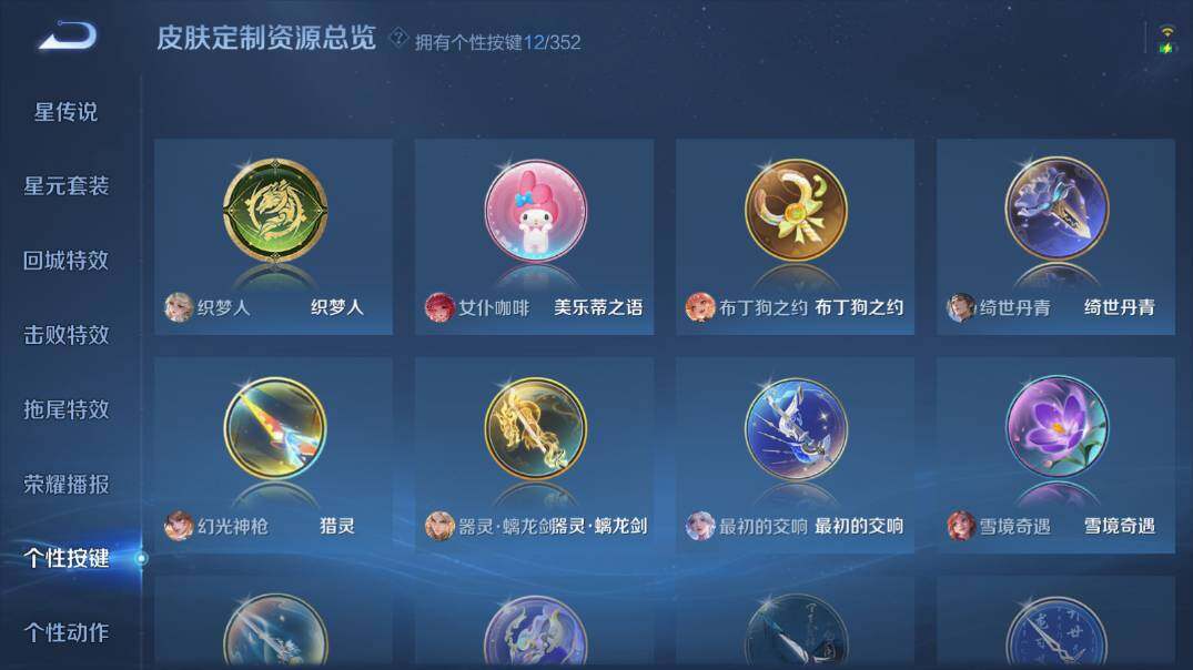 WZ0349749王者荣耀账号详情图19