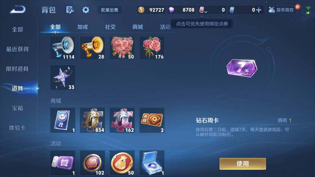 WZ0349749王者荣耀账号详情图21