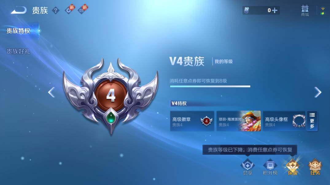 WZ0349749王者荣耀账号详情图24