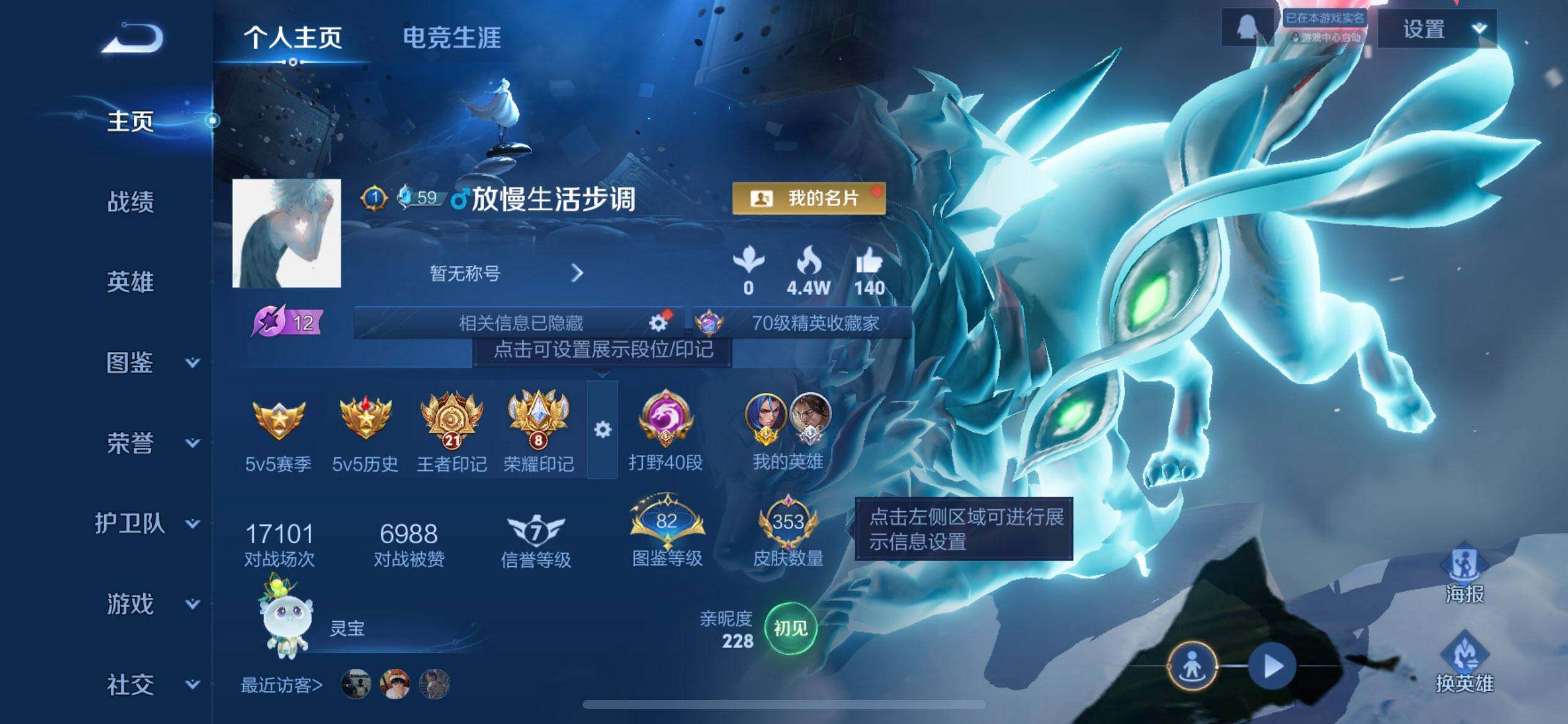 WZQM3407333王者荣耀账号详情图3