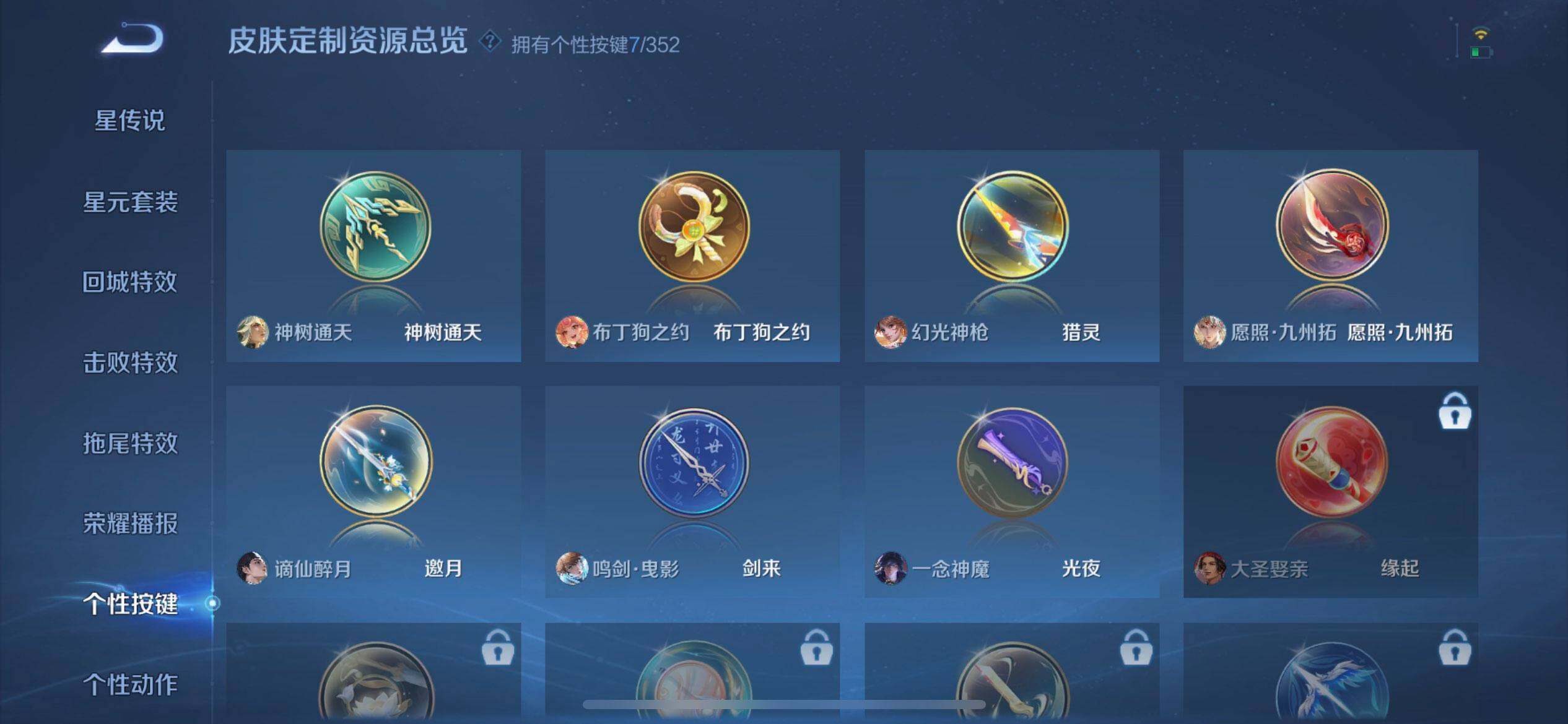 WZQM3407333王者荣耀账号详情图6