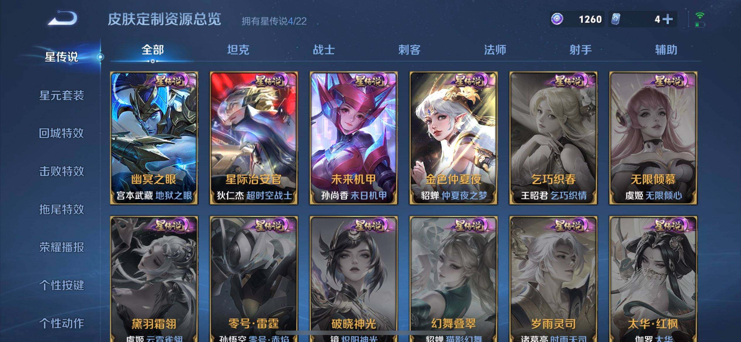 WZQM3407333王者荣耀账号详情图7