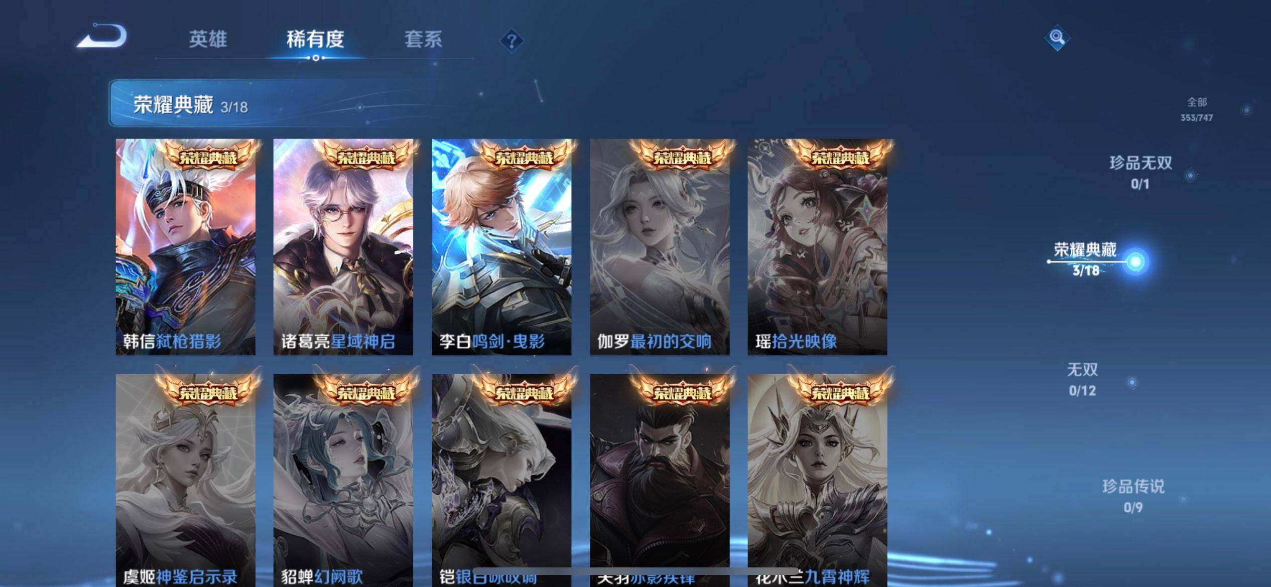 WZQM3407333王者荣耀账号详情图8