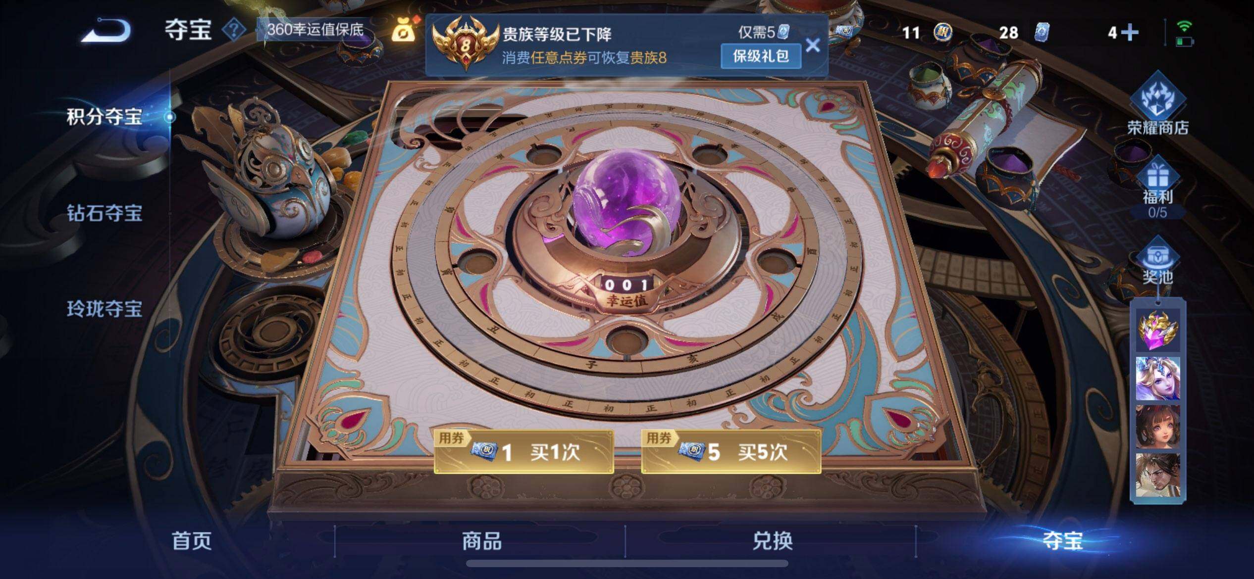 WZQM3407333王者荣耀账号详情图9