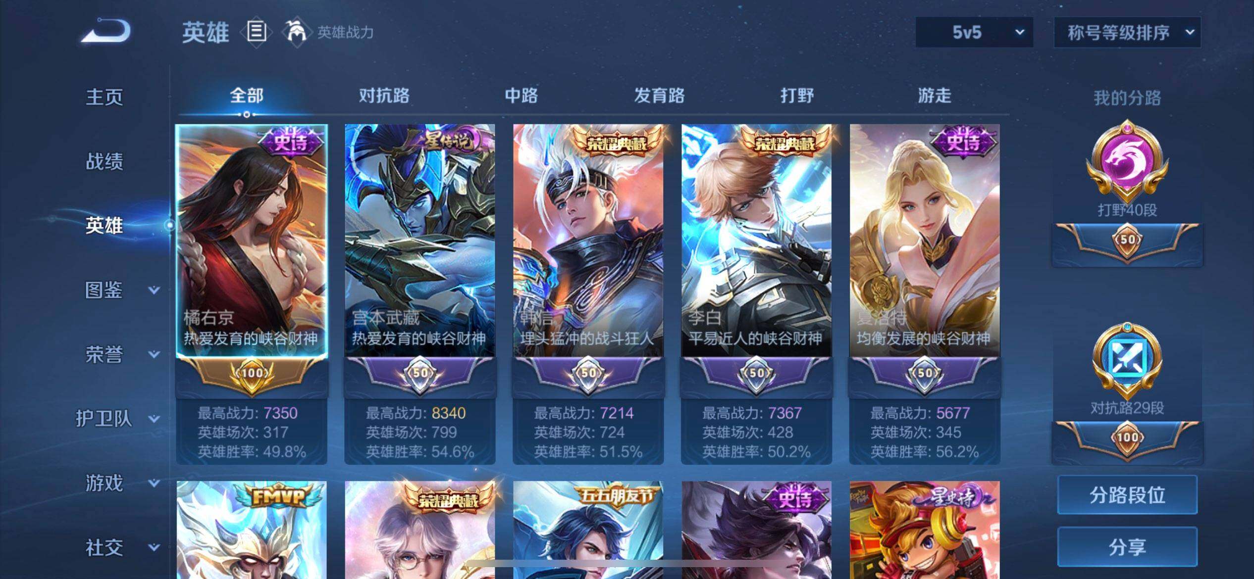 WZQM3407333王者荣耀账号详情图13