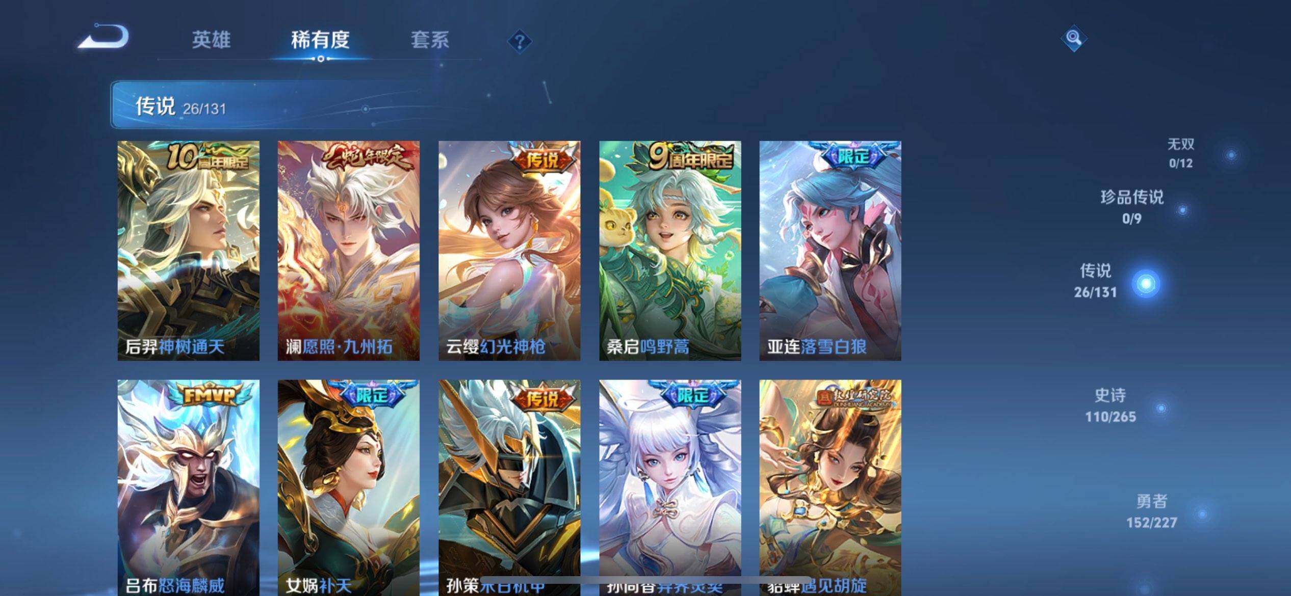 WZQM3407333王者荣耀账号详情图15