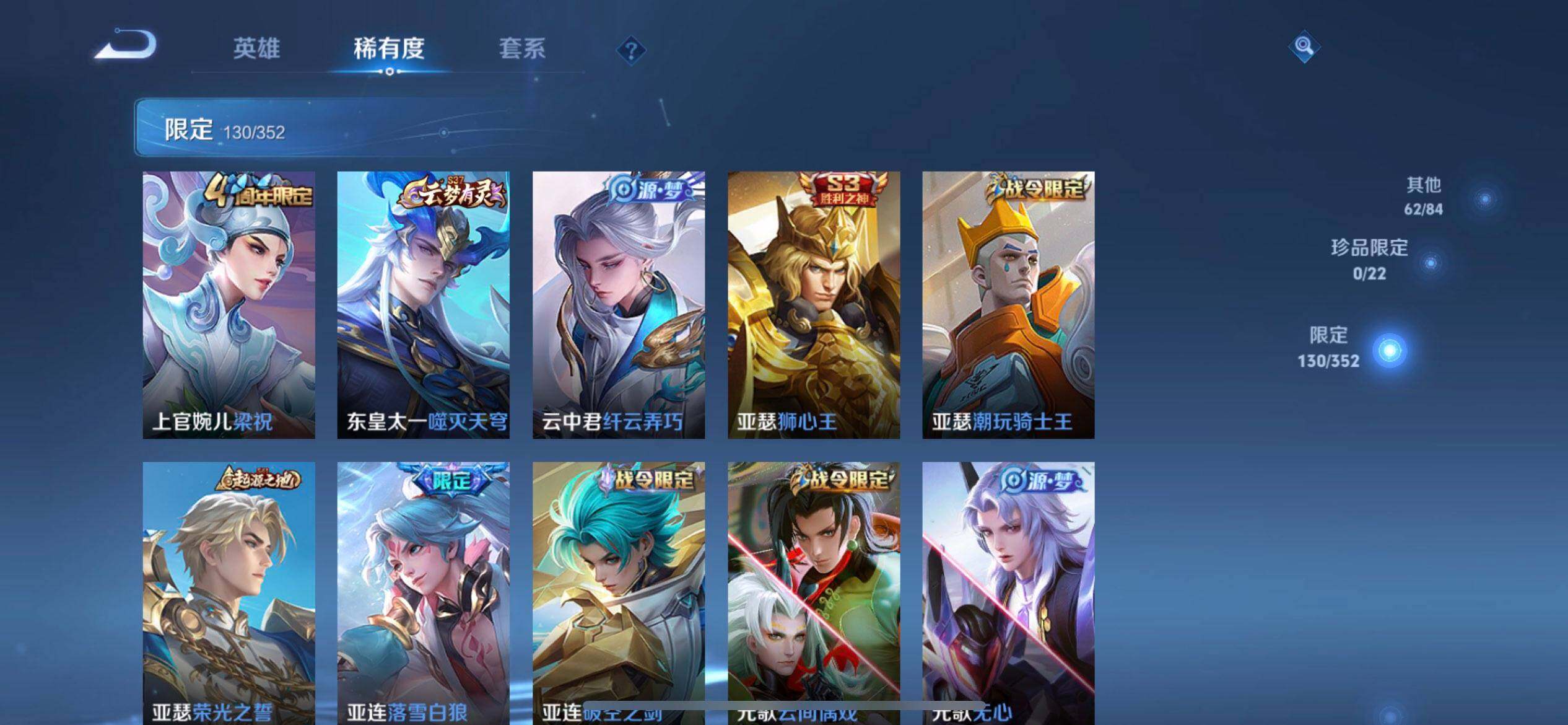 WZQM3407333王者荣耀账号详情图16