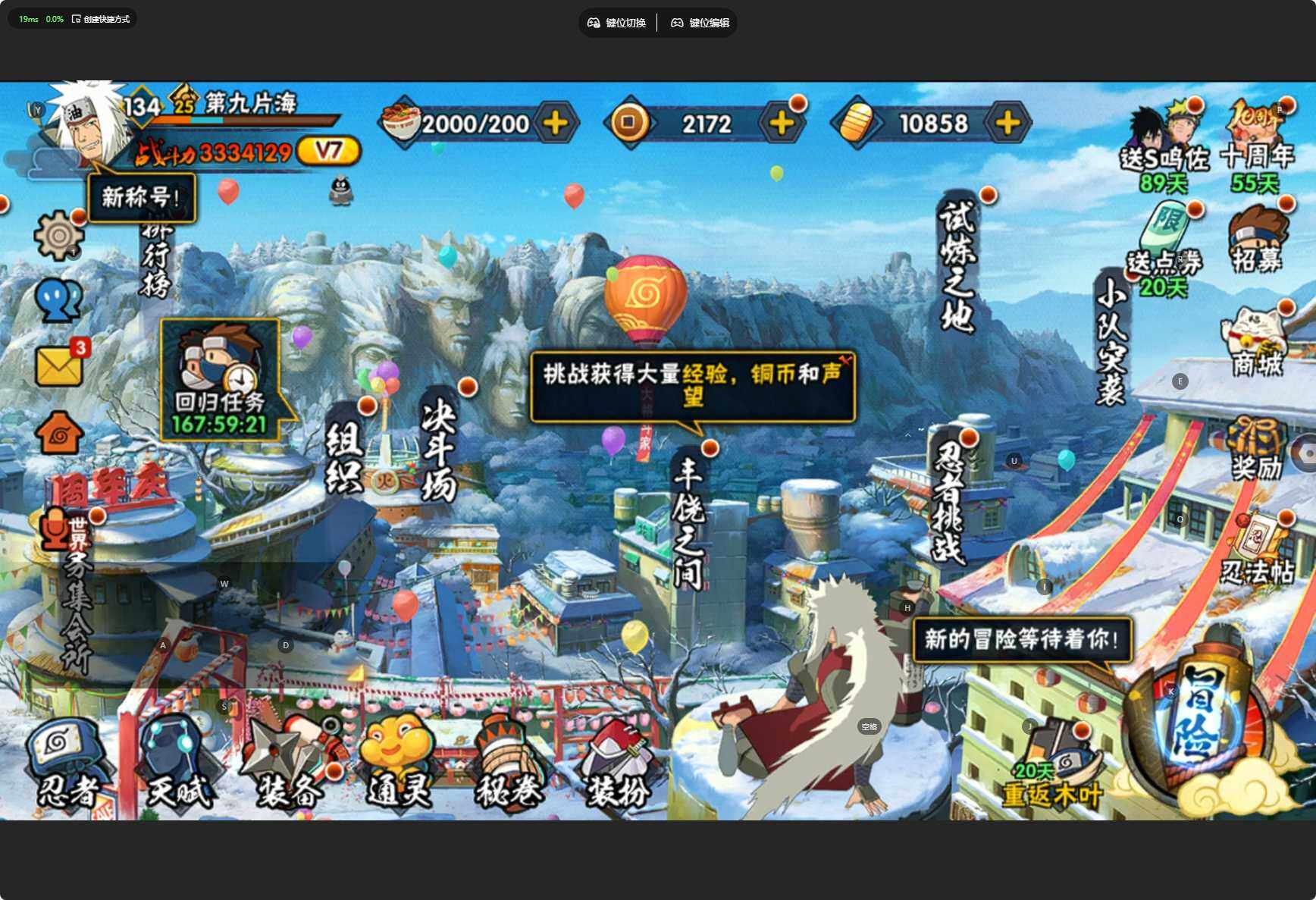 HYCMW46425火影忍者账号详情图2