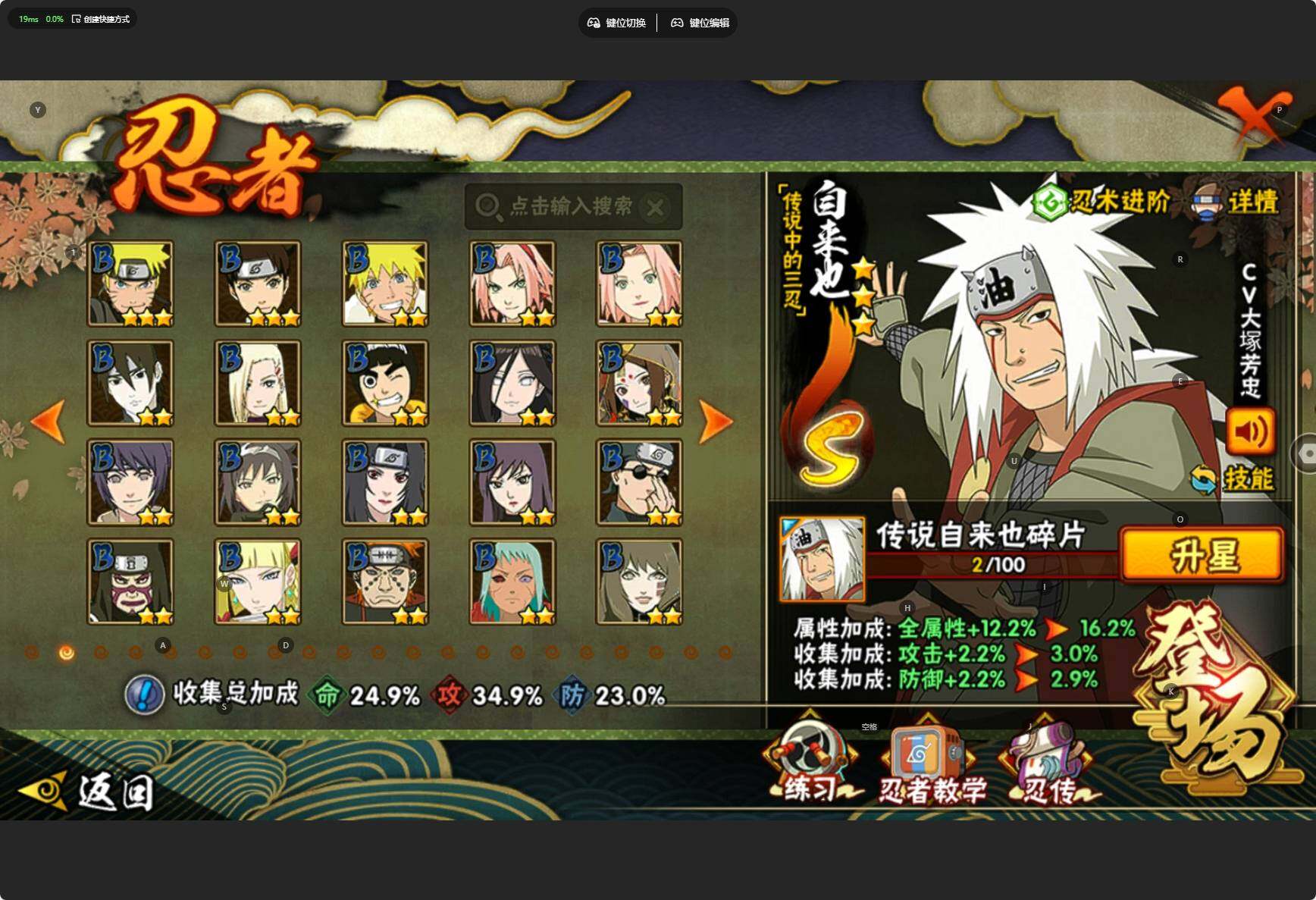 HYCMW46425火影忍者账号详情图5