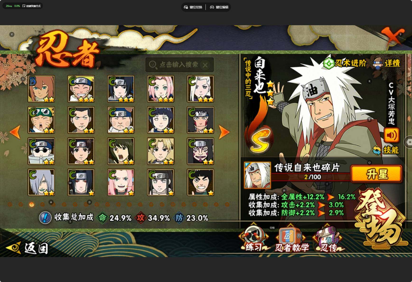 HYCMW46425火影忍者账号详情图6