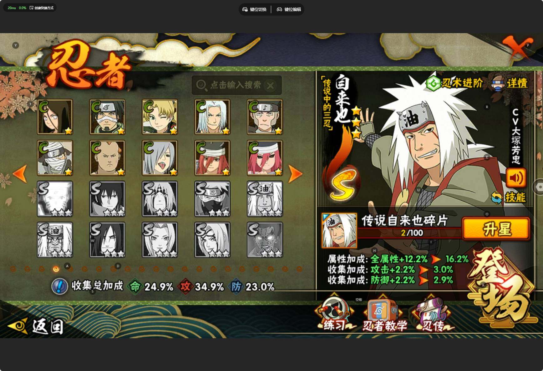 HYCMW46425火影忍者账号详情图7