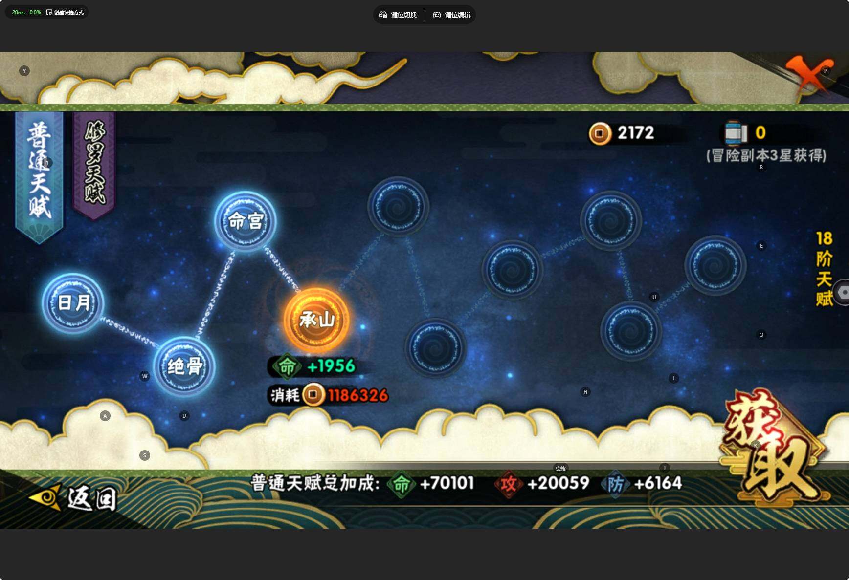 HYCMW46425火影忍者账号详情图8