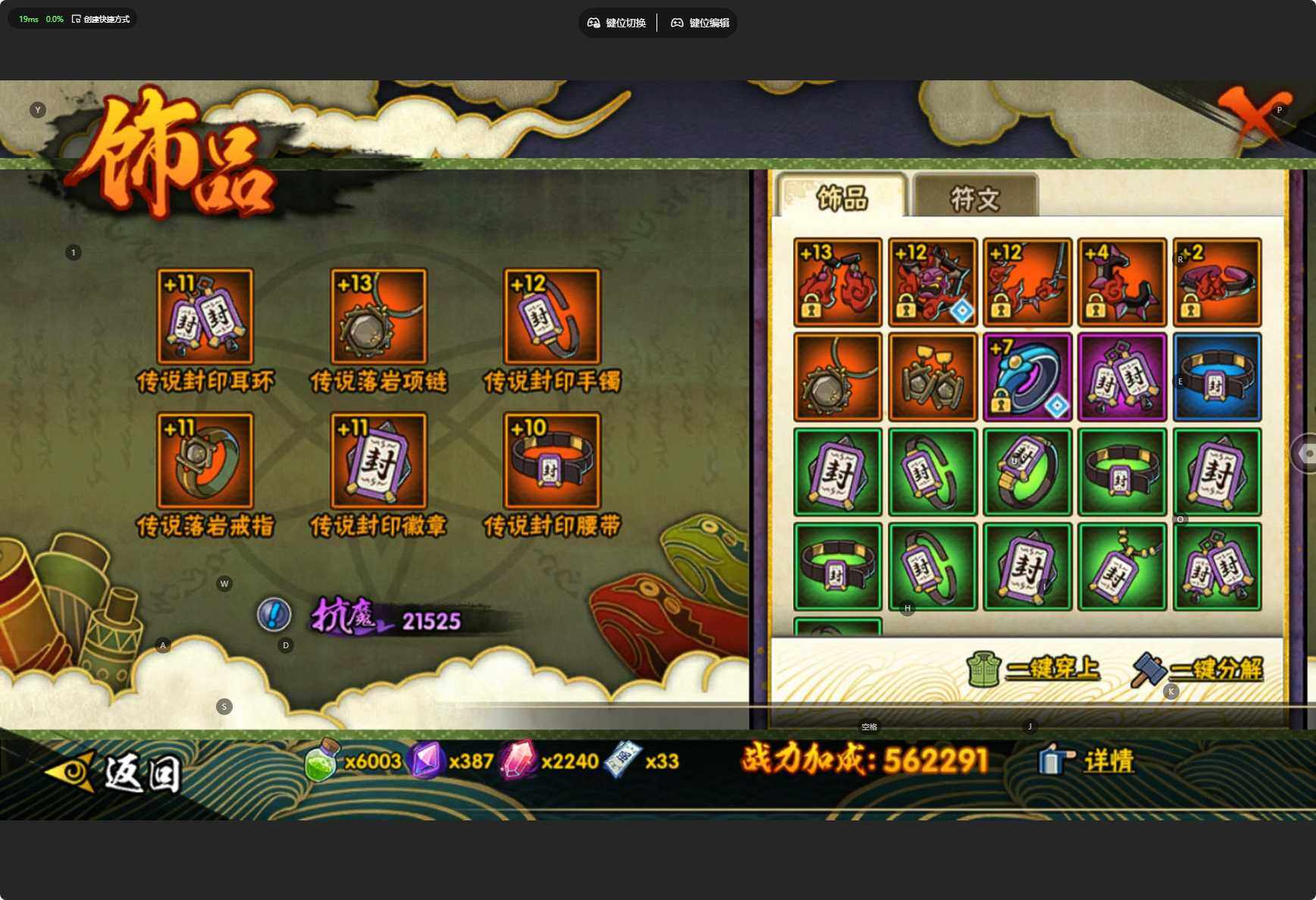 HYCMW46425火影忍者账号详情图11