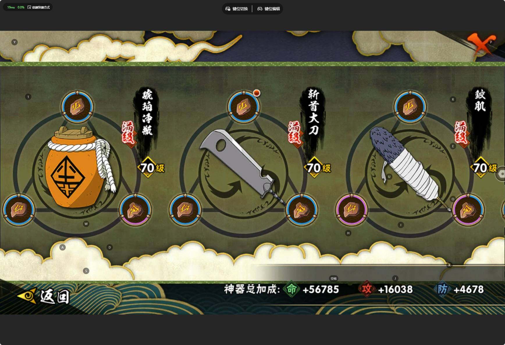 HYCMW46425火影忍者账号详情图12