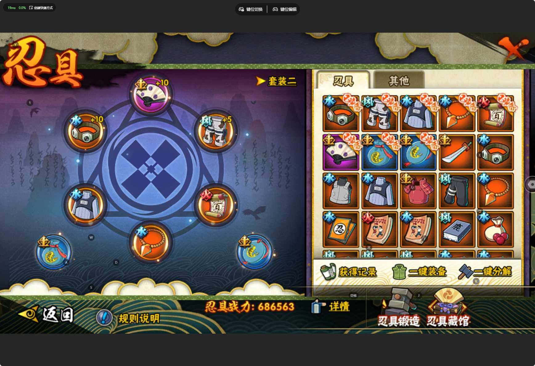 HYCMW46425火影忍者账号详情图13