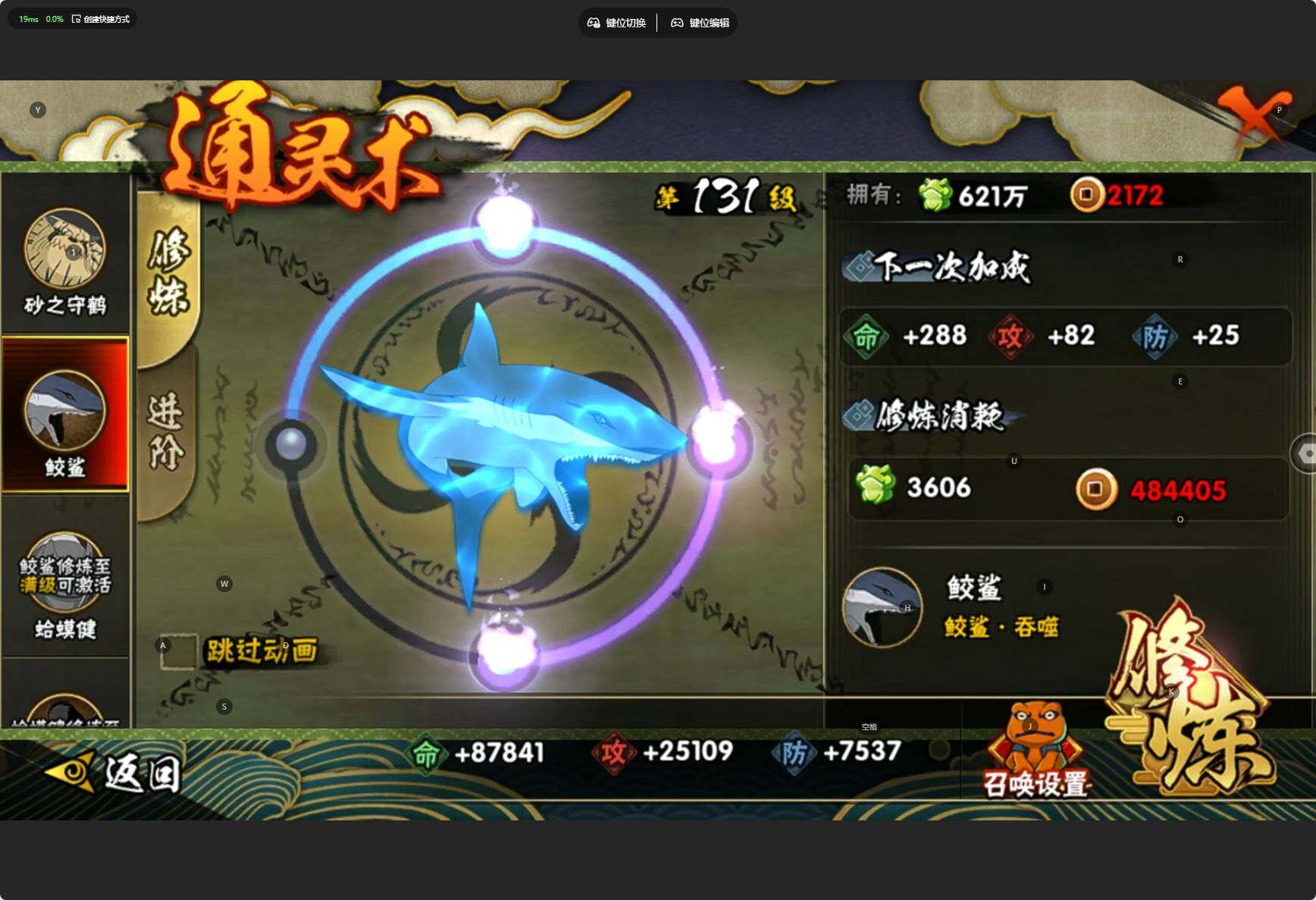 HYCMW46425火影忍者账号详情图15