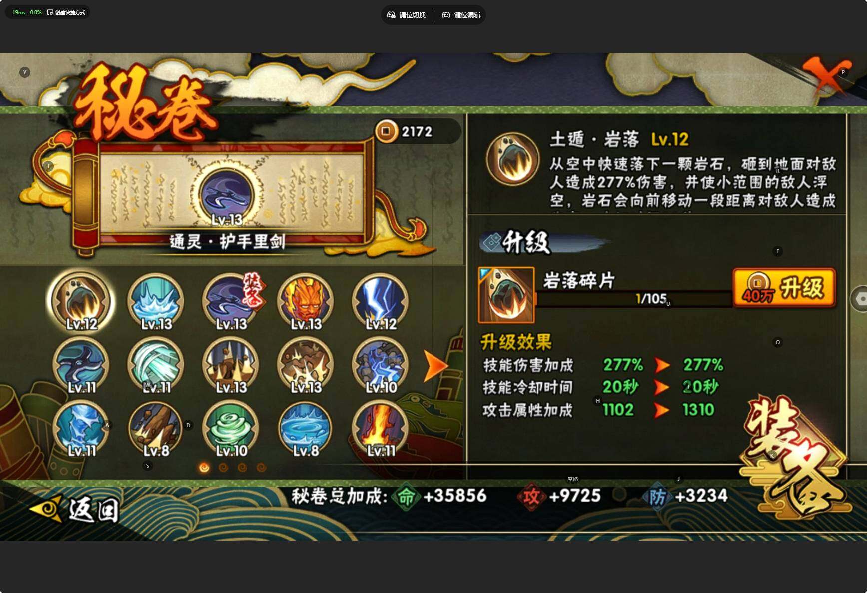 HYCMW46425火影忍者账号详情图16