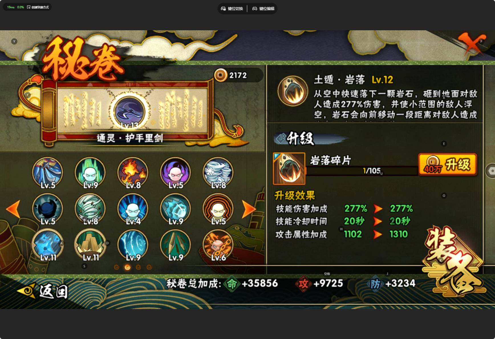 HYCMW46425火影忍者账号详情图17