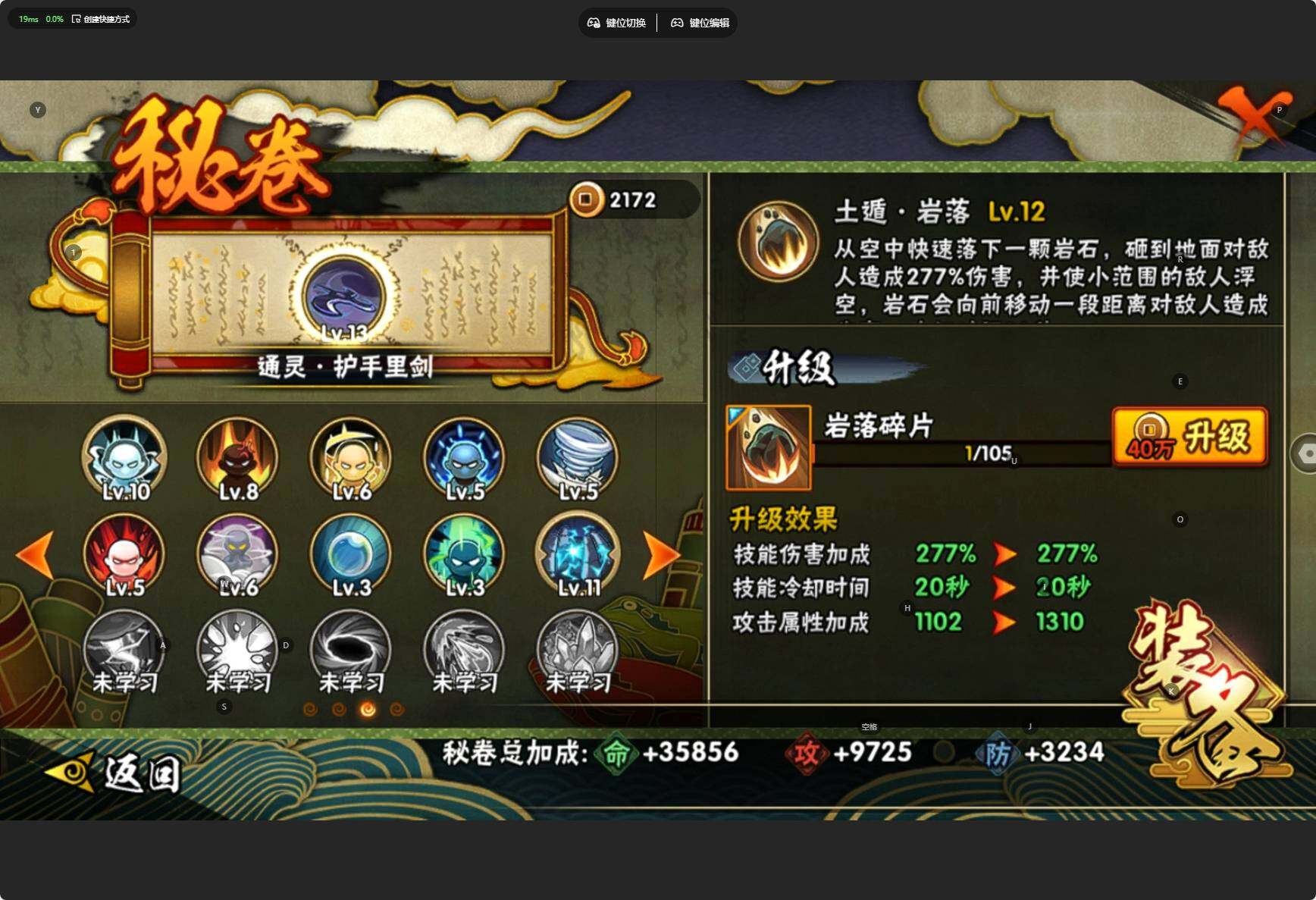 HYCMW46425火影忍者账号详情图18