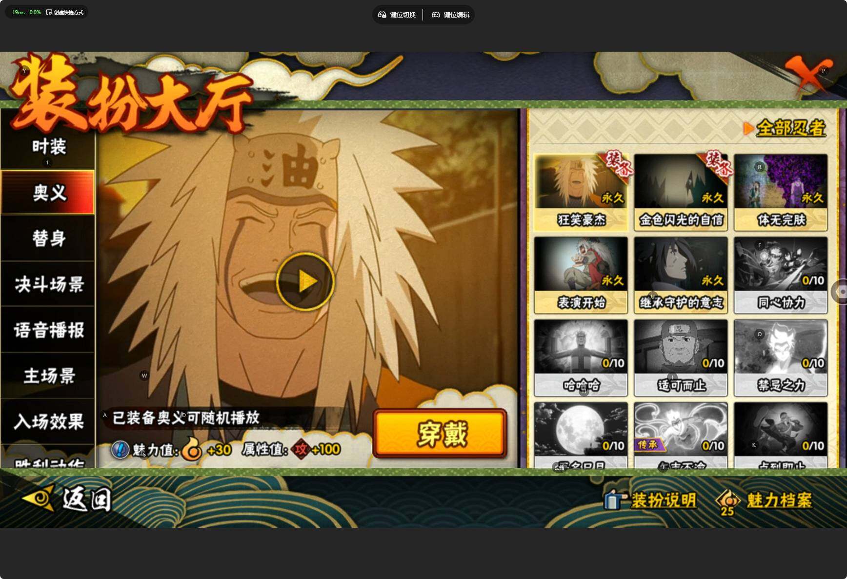 HYCMW46425火影忍者账号详情图19