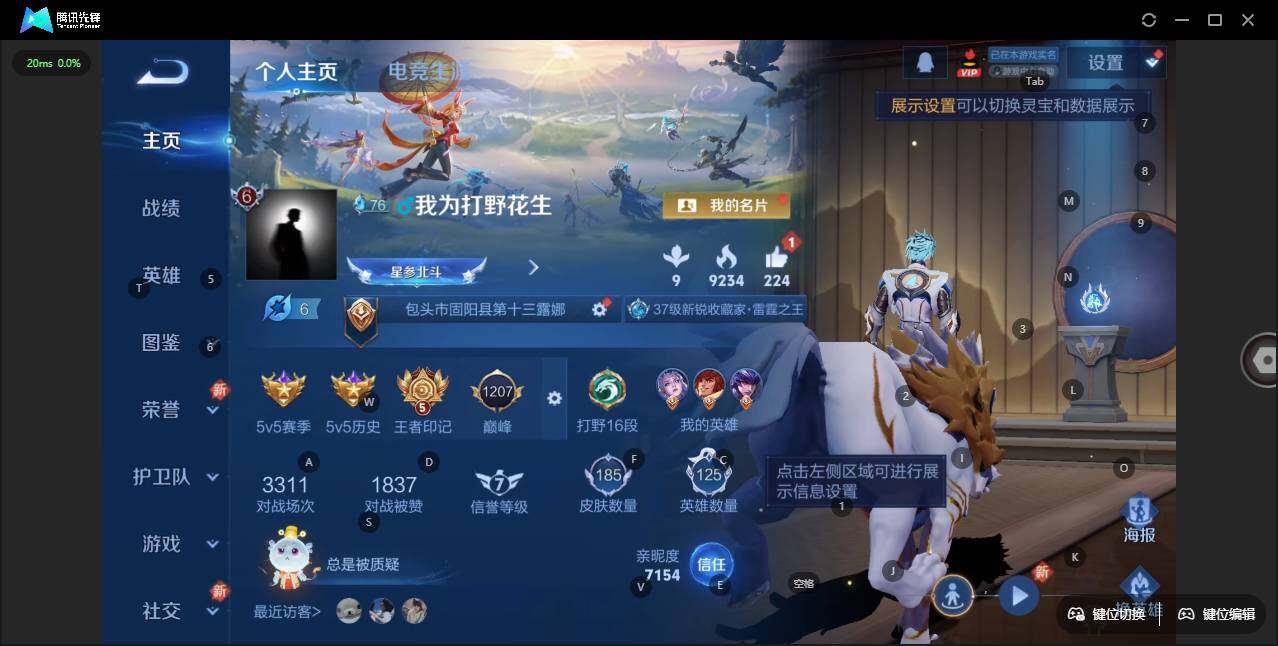 WZCMW3415871王者荣耀账号详情图5 WZCMW3415871王者荣耀账号详情图5