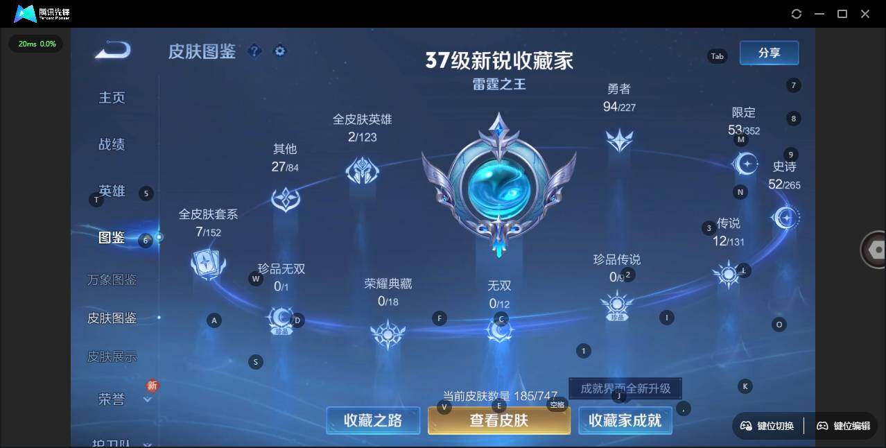 WZCMW3415871王者荣耀账号详情图7 WZCMW3415871王者荣耀账号详情图7