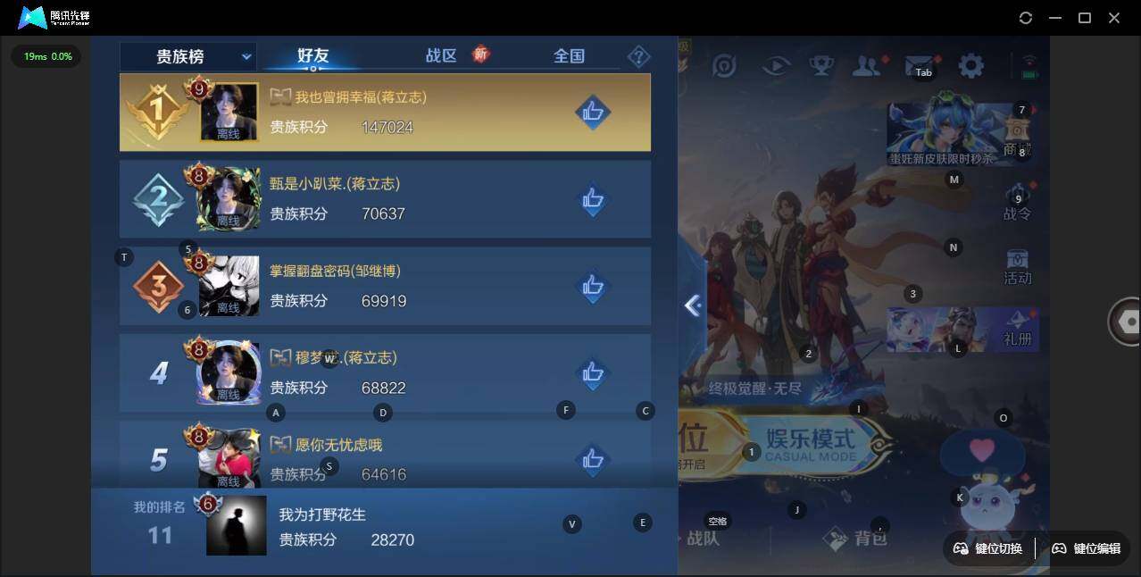 WZCMW3415871王者荣耀账号详情图9 WZCMW3415871王者荣耀账号详情图9