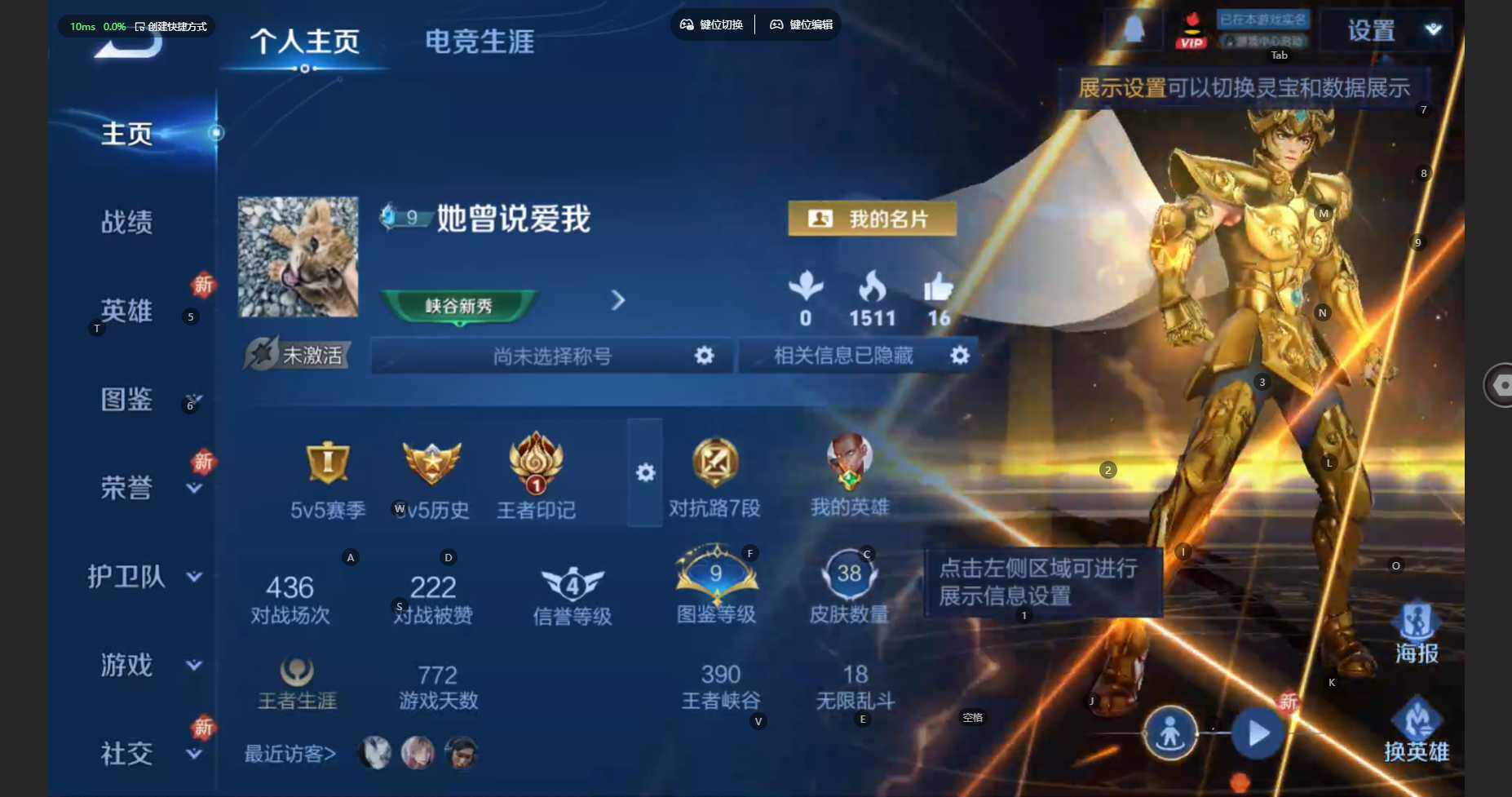 WZBSY470889王者荣耀账号详情图2