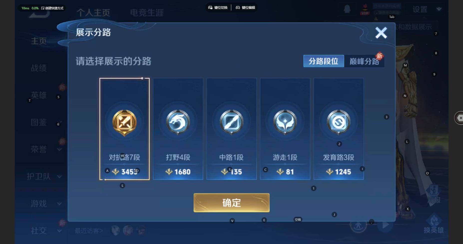 WZBSY470889王者荣耀账号详情图3