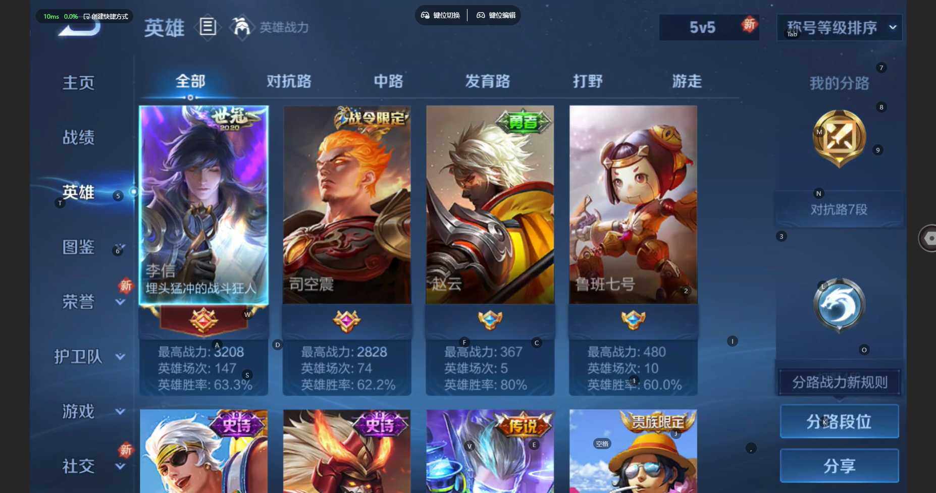 WZBSY470889王者荣耀账号详情图4