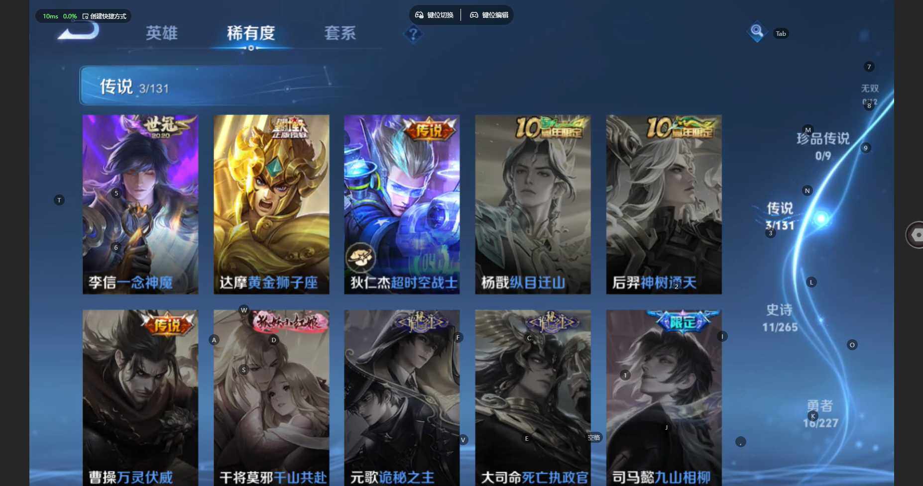 WZBSY470889王者荣耀账号详情图6