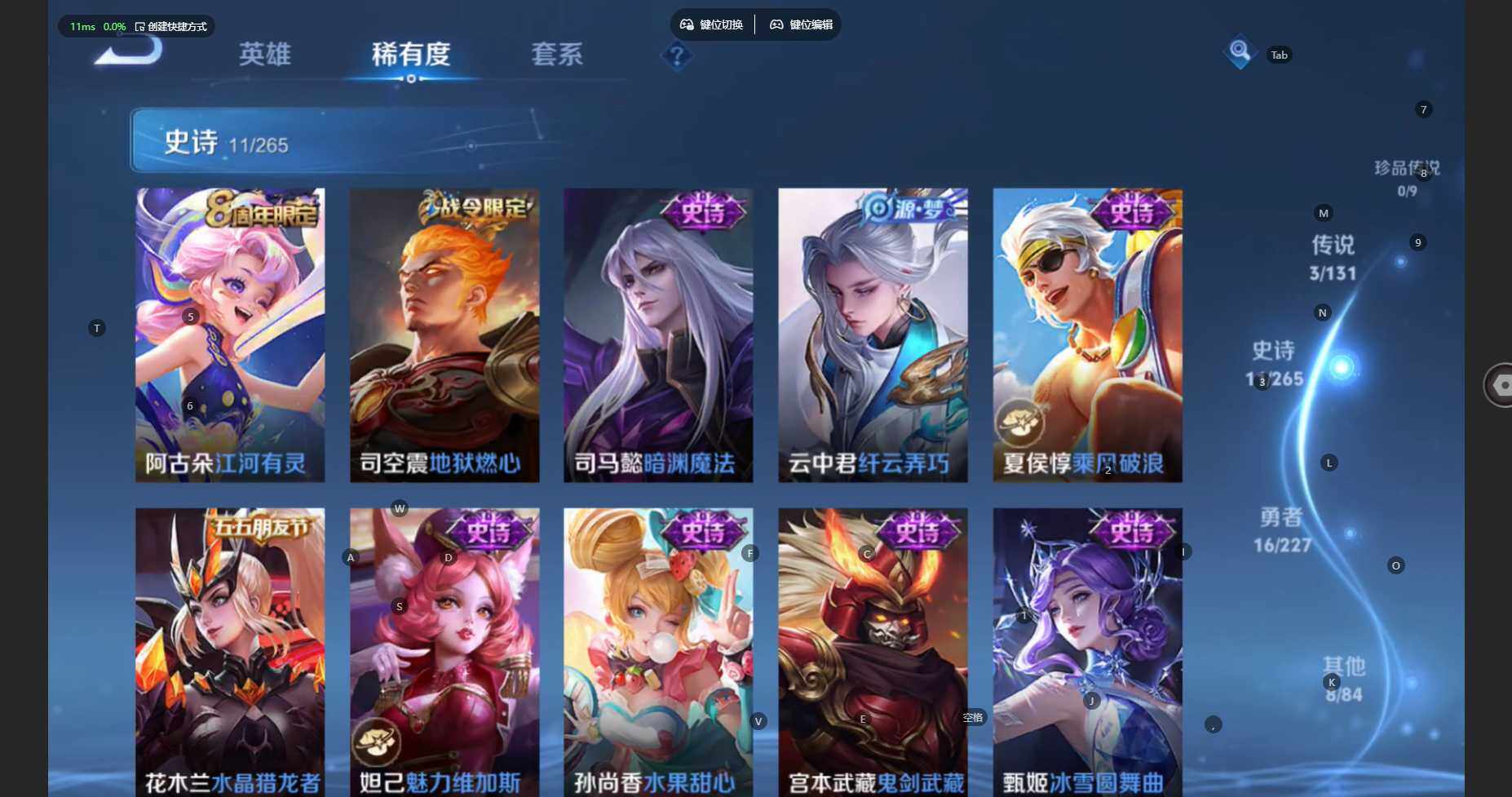 WZBSY470889王者荣耀账号详情图7