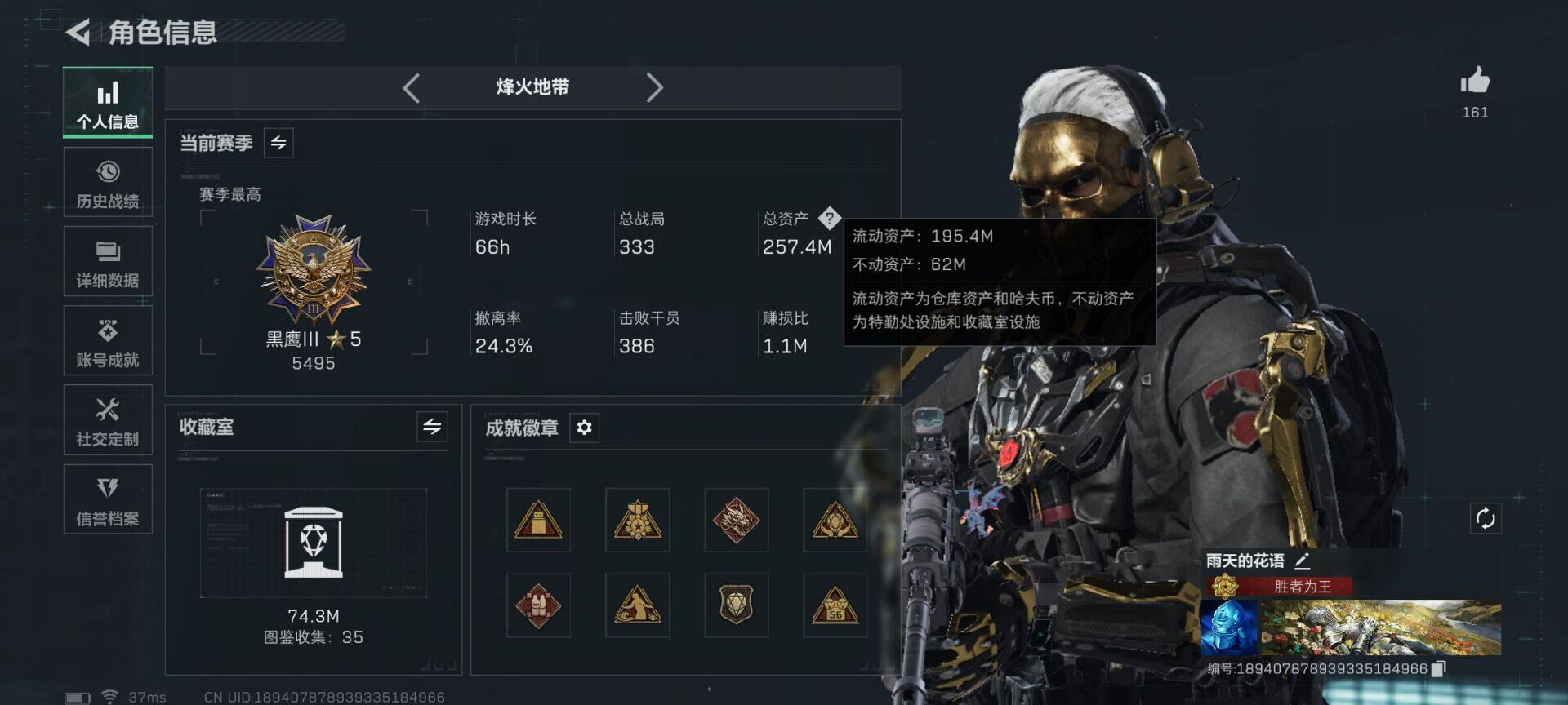 SJZQM377007三角洲行动账号详情图4 SJZQM377007三角洲行动账号详情图4