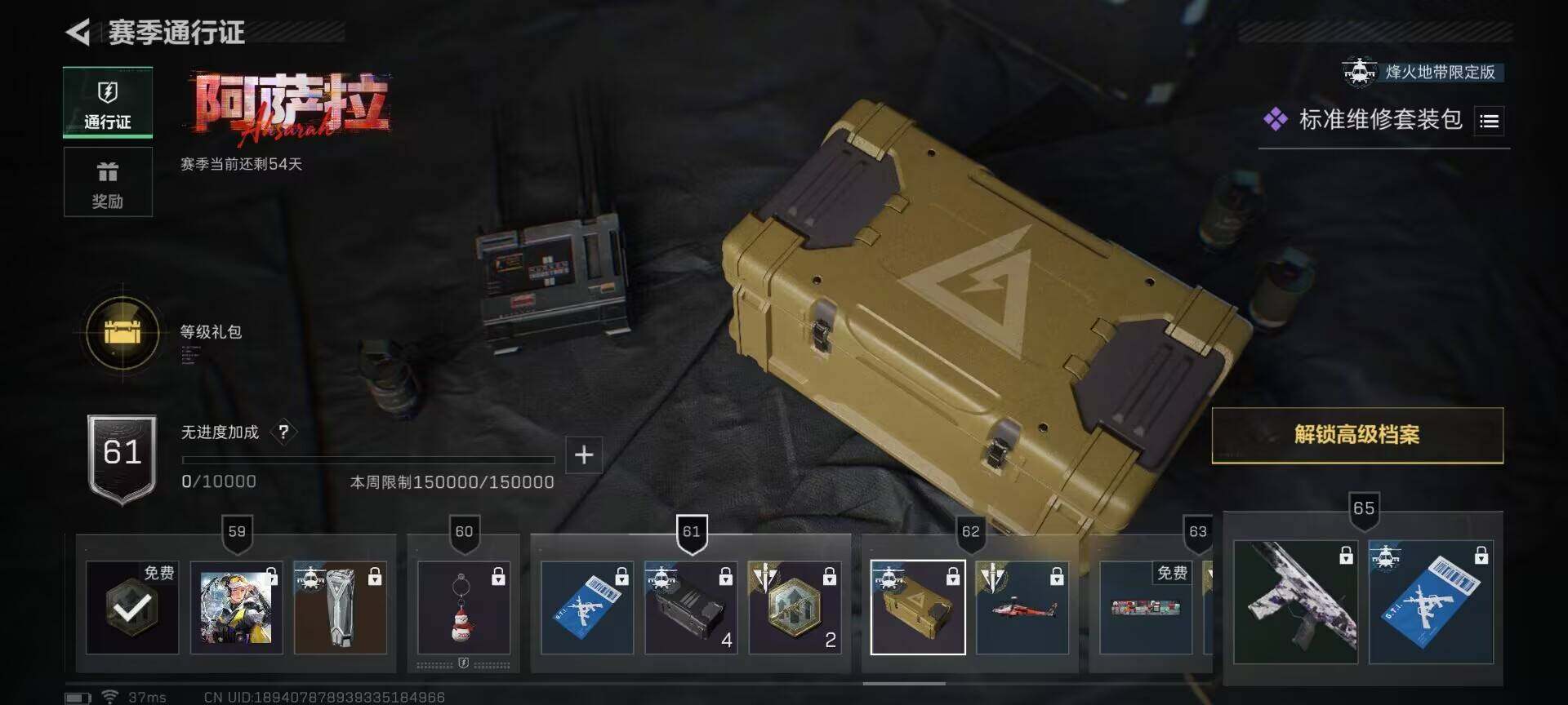 SJZQM377007三角洲行动账号详情图9 SJZQM377007三角洲行动账号详情图9