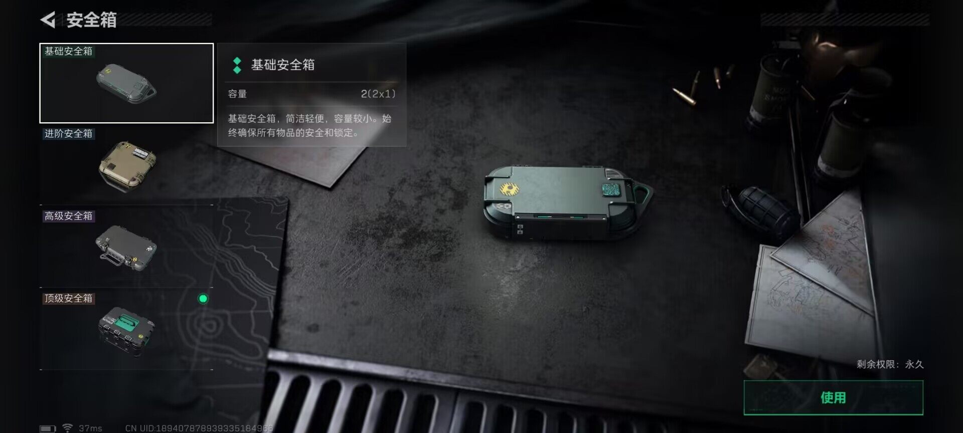 SJZQM377007三角洲行动账号详情图12 SJZQM377007三角洲行动账号详情图12