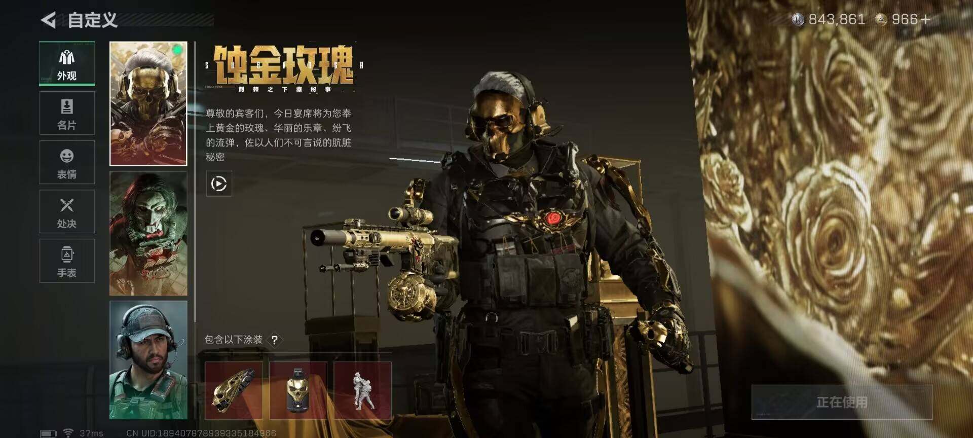 SJZQM377007三角洲行动账号详情图6 SJZQM377007三角洲行动账号详情图6