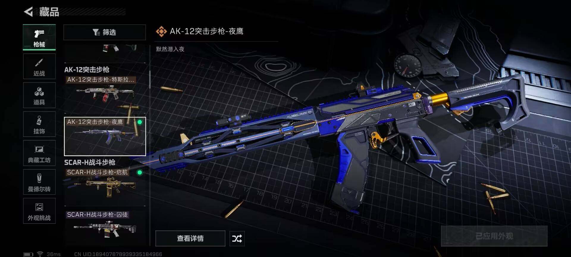 SJZQM377007三角洲行动账号详情图13 SJZQM377007三角洲行动账号详情图13